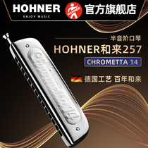 HOHNER and LAI 14-HOLE 257 chromatic HARMONICA 12-HOLE 255 NOVICE students Beginner introductory EXERCISES