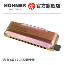 Germany HOHNER and come CX-12 JAZZ JAZZ 12-hole chromatic harmonica rainbow paint