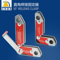 Lishuai WM7 right angle welding holder 90 degree right angle strong magnetic iron welding positioner magnetic tool