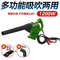 Car blower High-power industrial harvester dust collector 24V excavator filter Hair dryer 12V vacuum cleaner