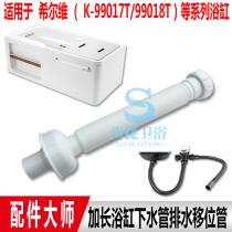 Only for Kohler Nine Mu Fa Ensha Adaptation Kohler Bath K-99017T 99018T Accessories Plus