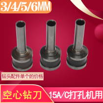 Shanghai QIYANQY-15 three-hole drilling machine Hollow drill QIYANQY-15A three-hole drilling machine punching knife Cadre personnel file binding machine punching knife