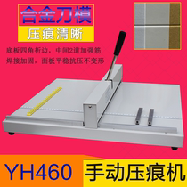 A4A3 manual creasing machine A3 46cm crease machine photo book album greeting card cover folding page YH460 crimping machine solid line steel wire machine