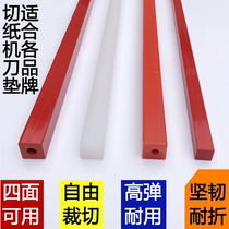 Pengxiang electric paper cutter pad cutting machine manual paper cutter knife pad guard blade guard strip square protection rubber strip hydraulic paper cutter blade protection pad