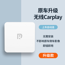 Suitable for Toyota Asian Dragon Camry Corolla Ralink chr Rong Fang Yize to Wireless CarPlay Box