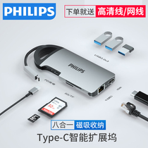 Philips typec docking station macbookpro converter usb expansion Apple computer accessories network cable port Thunderbolt 3 adapter Xiaomi Huawei matbook universal