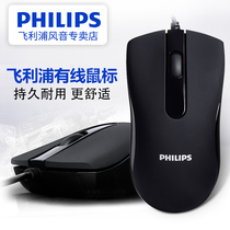 Philips mouse wired mute usb office game notebook desktop home Internet Cafe Universal Gaming Mouse