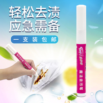 Stain pen no washing portable clothes cleaning white clothes dry cleaning emergency oil stain decontamination artifact