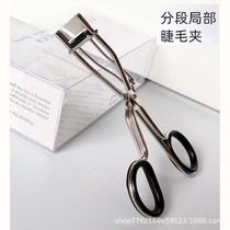 Partial eyelash curler curling eyelash assist tool to send replacement rubber strip eye tail eyelash curler small eyelash curler mini
