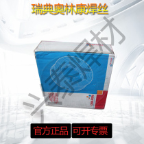 FLUXOFIL 31 low carbon manganese welding wire E70T-5C-JH4 low alloy steel flux cored wire