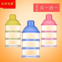 Baby milk powder box portable box out-of-the-box milk powder grid cans baby sub-packaging box sub-box large-capacity small portable