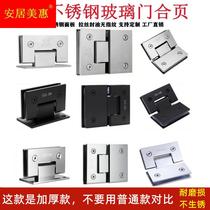 304 stainless steel frameless glass door hinge two-way bathroom glass clip shower room hinge 180 degree swing