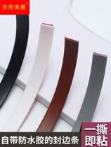 Edge strip self-adhesive wood edge strip paint-free board edge strip card strip cabinet edge strip U-shaped edge strip