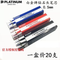 The student party is using the white gold diamond stone refill to GBR-200 the student college entrance examination diamond pen test writing with black blue red needle tube replacement core