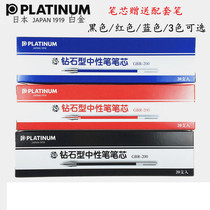 PLATINUM PLATINUM Neutral Pen Diamond Head Refills GBR-200 Students College Entrance Examination Pen Blue Black Needle Pen