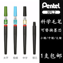 Japans paitong science brush can be added with ink portable calligraphy training soft head tap pen student special small case gold and silver copy pen beginner copy