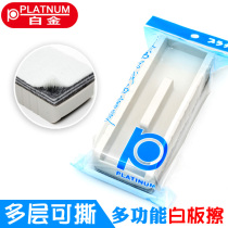 Japan Platinum Whiteboard Pen Universal Wiper ER-700 Whiteboard Wiper Multilayer Tearable Multipurpose Whiteboard Cleaning Cloth Blackboard Wiper Can Adsorb Large Magnetic Whiteboard Pen Special Whiteboard Wiper for Teaching
