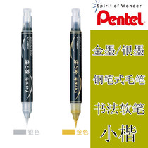 Japanese paitong soft brush small black gold silver portable brush Xiuli Pen art painting pen type soft brush calligraphy pen copy pen beginner copy calligraphy introduction special practice