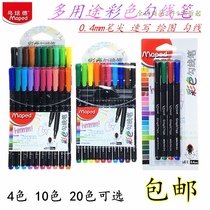 Ma Peide hand account hand drawn sketch pen color hook line pen 04mm microfiber plastic pen 20 color set