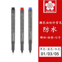 Japanese imported cherry blossom oily needle pen jade carving Hook pen jade brush Jade painting brush Jade line Pen Waterproof quick-drying drawing art students hand-painted manga Black Red Blue hook edge