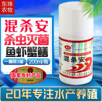 Mixed Kill An Jin Long mixed killing of Anfish Medicine Insecticide 200ml Avermectin Biobacteriostatic Effective Insect and Insect Pests