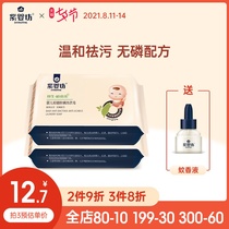 Ziyingfang baby soap for children infants newborn babies special anti-mite and antibacterial soap for baby laundry soap 80g