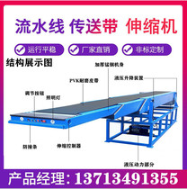 Factory direct logistics telescopic machine belt assembly line Express sorter loading and unloading cargo conveyor belt small conveyor