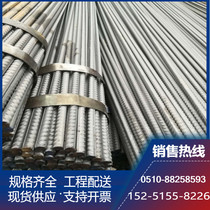 Rebar 8mmHPB400 seismic three-stage steel Shagang construction steel coil screw 6mm high wire rebar hoop rebar