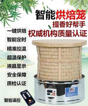 Bingen Fruits Food Drying Tea Leaf Baking Cage Bamboo Smoked Accessories Tea Stalk Electric Baking Cage Bamboo Products Steam Cage Lifting