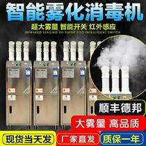 Practical cat house disinfection machine Intelligent ultrasonic personnel disinfection channel hog ring Automatic atomization disinfection not easily rusted