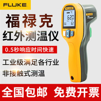 Fluke temperature measuring gun high precision handheld industrial household infrared thermometer electronic thermometer kitchen baking