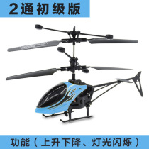 Stall hot sale 2-way charging anti-drop lighting remote control plane childrens mini model airplane remote control helicopter