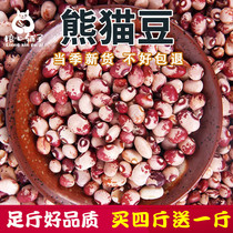 Panda beans 500g women often eat cat eyes bean flowers rice beans kidney beans cooking porridge soup soy milk grains