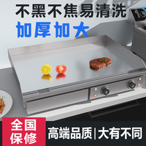 Commercial non-black electric grilt hand-held cake machine frying equipment roasted cold noodles squid steak fried rice