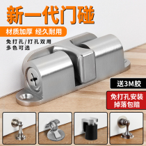 Door suction free from punching new door-resistance bedroom strong magnetic door stall washroom anti-bump door touch invisible suction door to suck