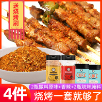 Barbecued seasoning cumin powder grilled meat marinade kebabs kebabs home barbecue special ingredients combination set