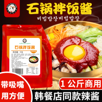 Korean ban fan jiang bibimbap special sauce Korean chili sauce rice sweet and spicy fried rice cake 1kg bags commercial