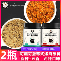 Korean barbecue dipping sauce Korean marinade northeast cumin powder dried barbecue seasoning set for home use