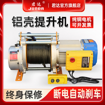 Multifunctional electric hoist 380V aluminum shell hoist household 220 winch 1 ton fast lifting crane