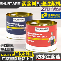 Polyurethane Grout waterproof injection grouting machine high-pressure epoxy resin grouting material foam plugging and leakage plugging agent