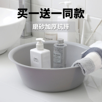 Household frosted washbasin adult small student plastic basin thickened foot basin large washbasin dormitory laundry basin