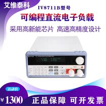 Avitec IV8711B series programmable DC electronic load battery power tester original