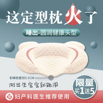 Baby pillow shaping pillow Newborn correction partial head Baby head correction Latex pillow Pure cotton breathable shaping pillow