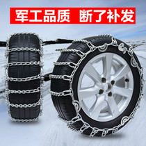 Car tire snow chain Car Bold off-road vehicle SUV Van Snow subway chain artifact Universal type
