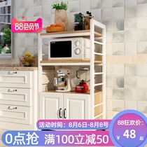 Kitchen rack cabinet storage rack microwave oven storage rack storage floor cabinet floor-to-ceiling multi-layer rack with Cabinet