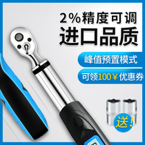 Digital display torque wrench electronic torque torque hand adjustable kilogram high precision industrial grade preset auto repair
