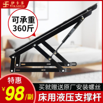Hydraulic pole bed with oil pressure support tatami lift bed plate high box bed bracket household double air support