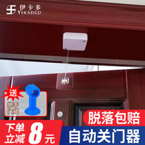 Automatic door closer Household security door without punching simple pull rope sliding door closer Sliding door closing artifact