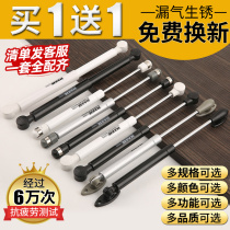 Hydraulic strut hydraulic Rod support Rod tatami air strut cabinet upper flap air strut cabinet door top rod