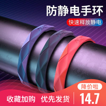 Japan imports antistatic bracelet energy bracelet with wireless removal of human electrostatic relever negative ion silicone gel
